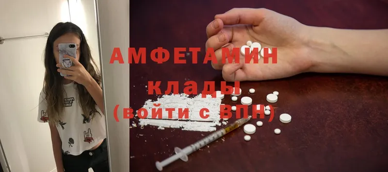 Amphetamine 98%  купить закладку  Тобольск 