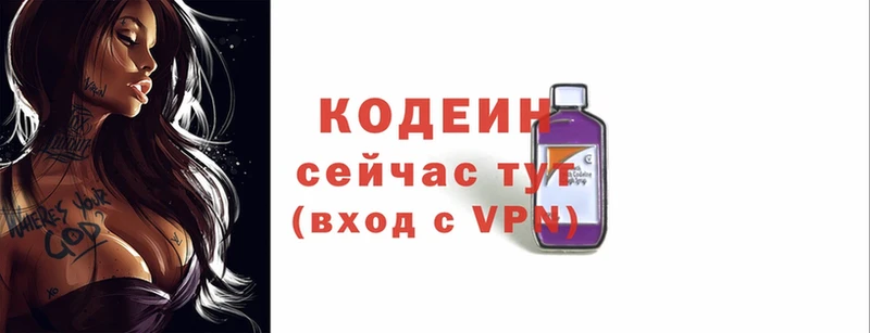 что такое   Тобольск  Codein Purple Drank 