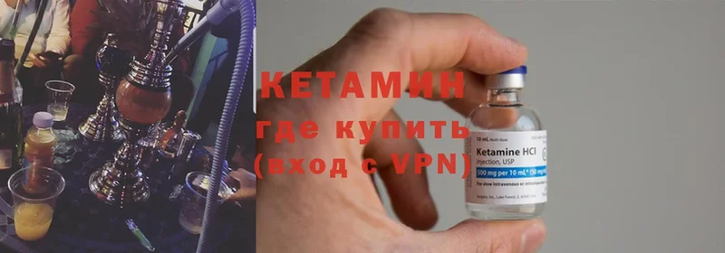 КЕТАМИН ketamine  Тобольск 