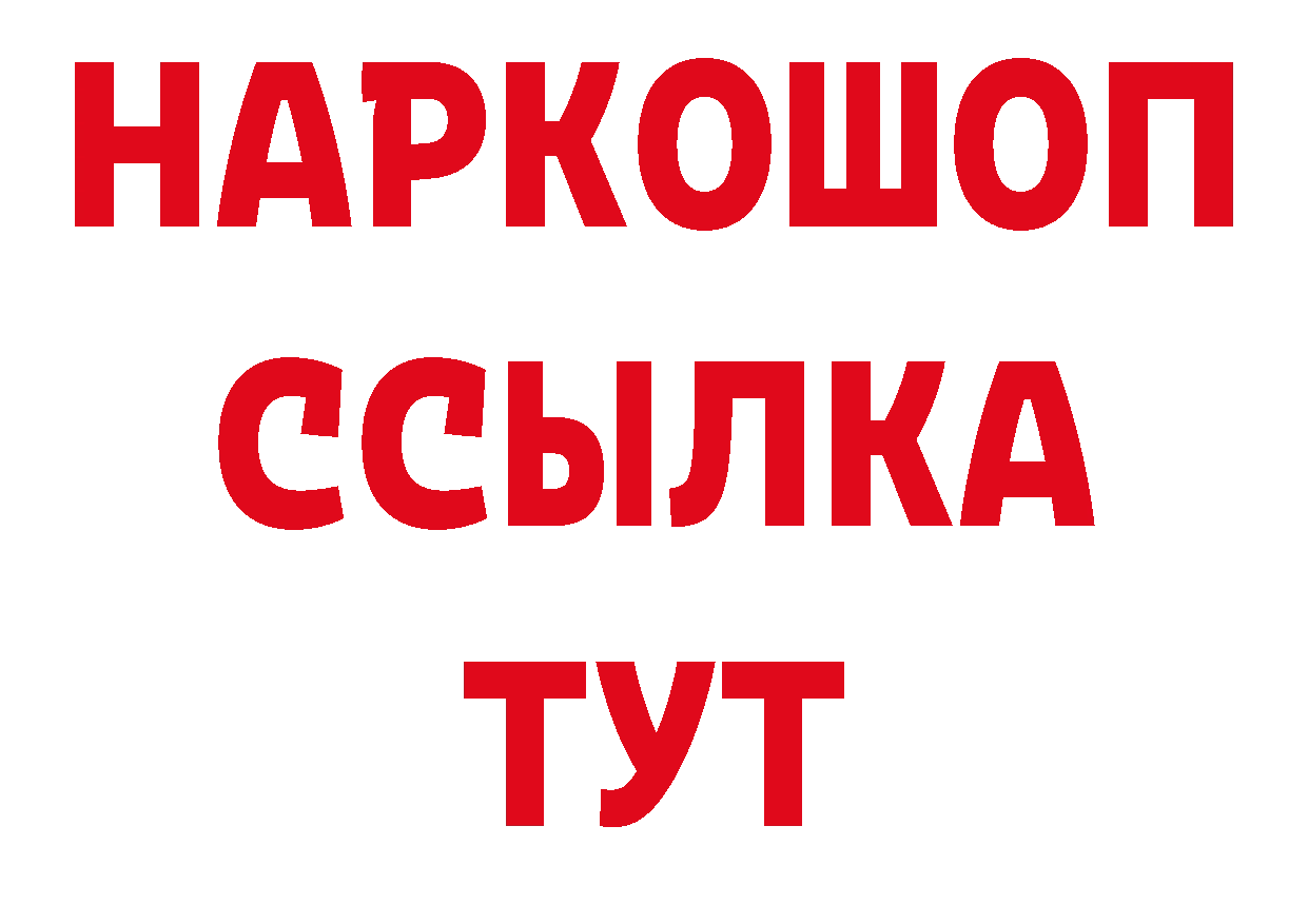 Виды наркотиков купить площадка состав Тобольск