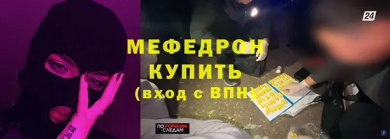 магазин продажи   Тобольск  МЯУ-МЯУ mephedrone 